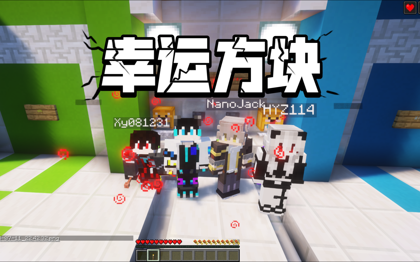 minecraft而且是幸运方块