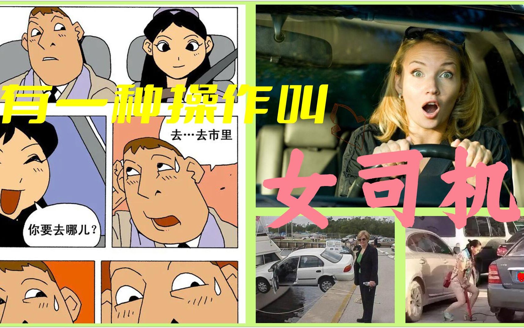 你永远猜不出一个女司机的操作会有多神奇盘点开车大神的搞笑瞬间