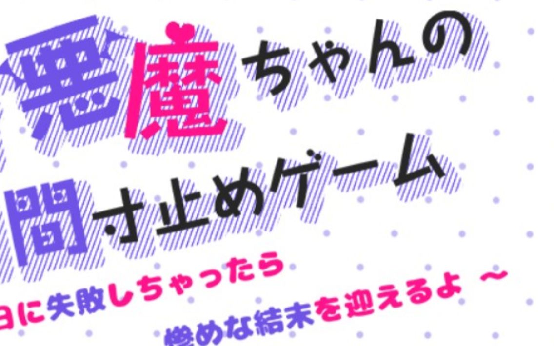 【日系RPG/更新】恶魔酱的五日恶戏 V1.17 官方中文版游戏推荐