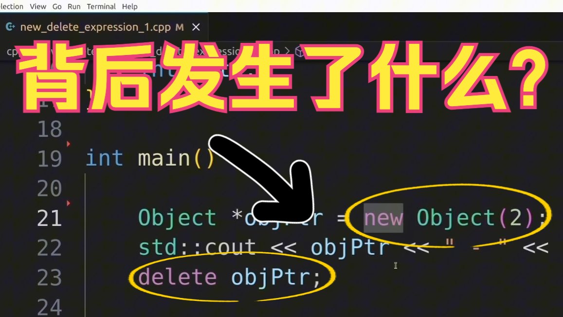 C++: 你研究过new和delete的原理和行为吗?哔哩哔哩bilibili