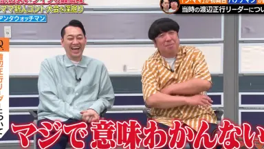 バナナマンのブログ刑事-哔哩哔哩_Bilibili