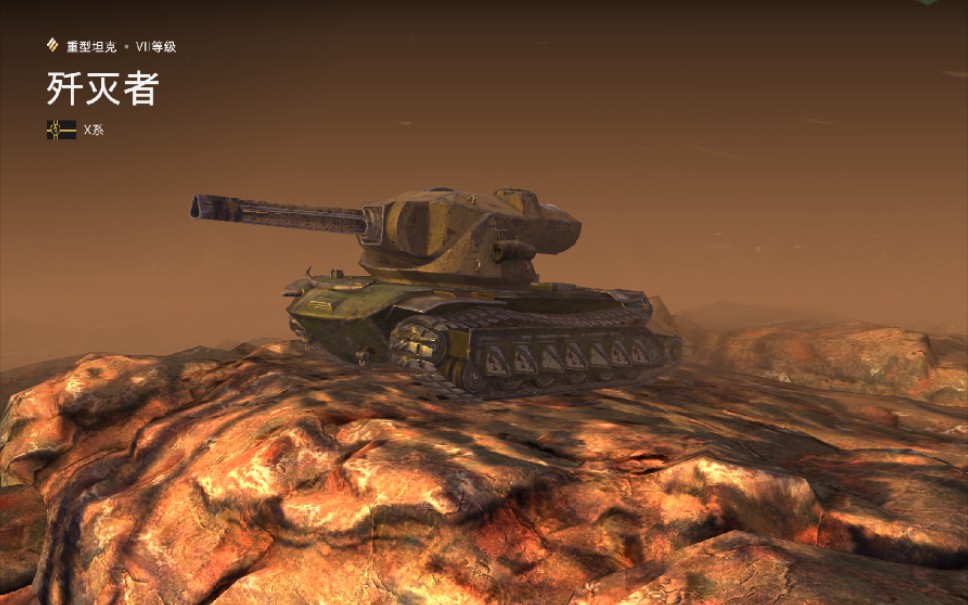 歼灭者八级房3点血反4杀翻盘坦克世界闪击战