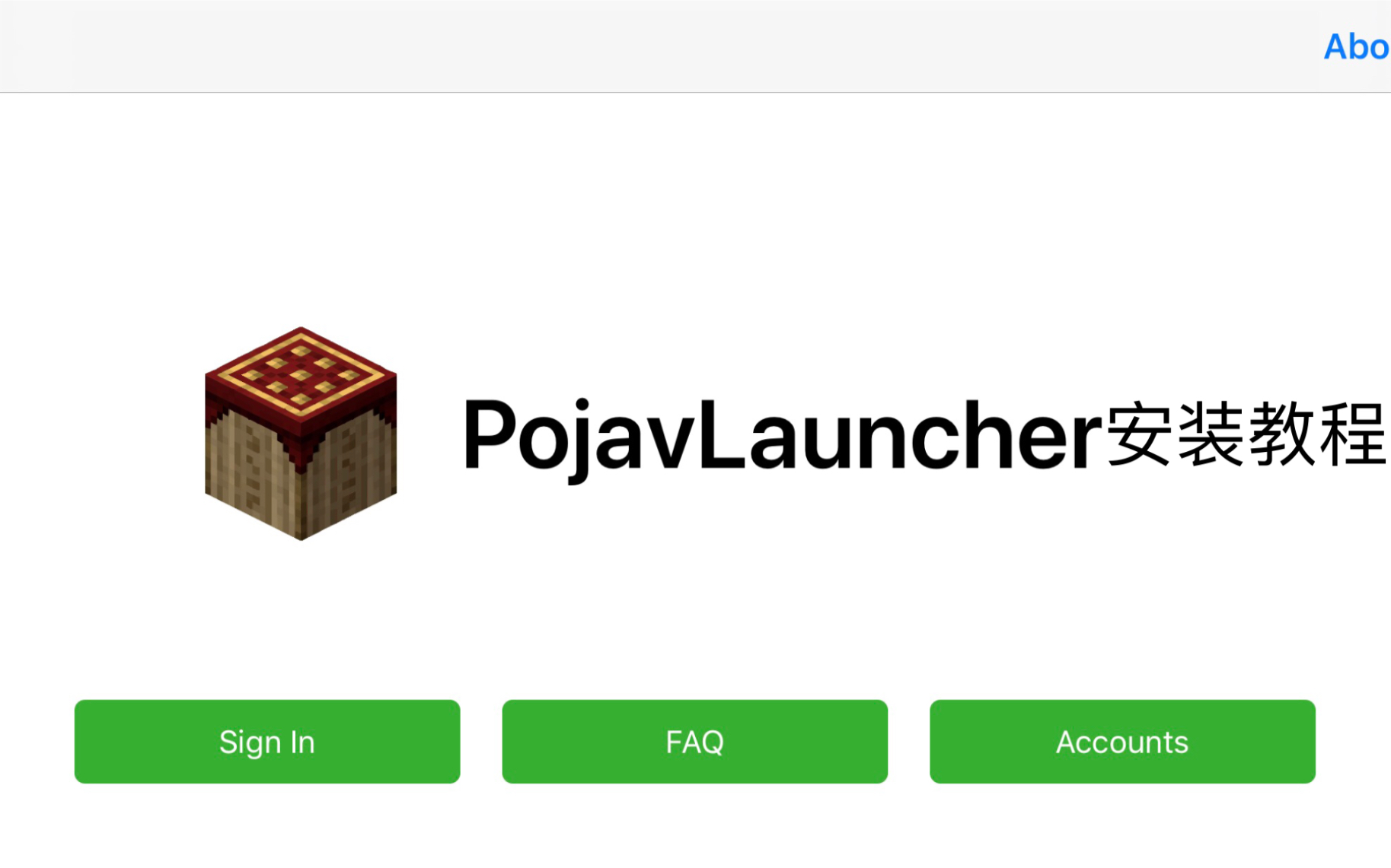 pojavlauncher ios安裝教程(在手機上玩java我的世界 含越獄教程)