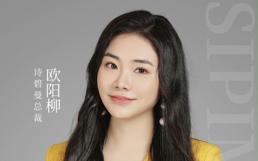 2023环球夫人深圳赛区民选冠军,90后诗碧曼集团ceo欧阳柳成功秘诀大