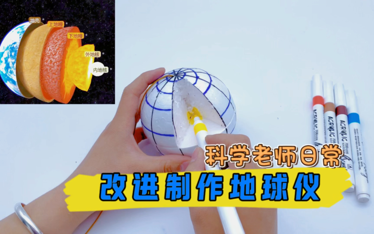 科学老师搞实验哔哩哔哩bilibili