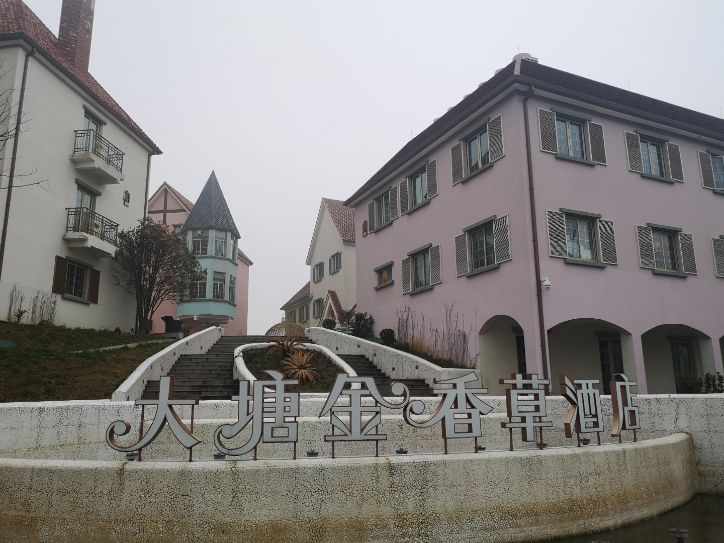 活动作品南京大塘金香草酒店