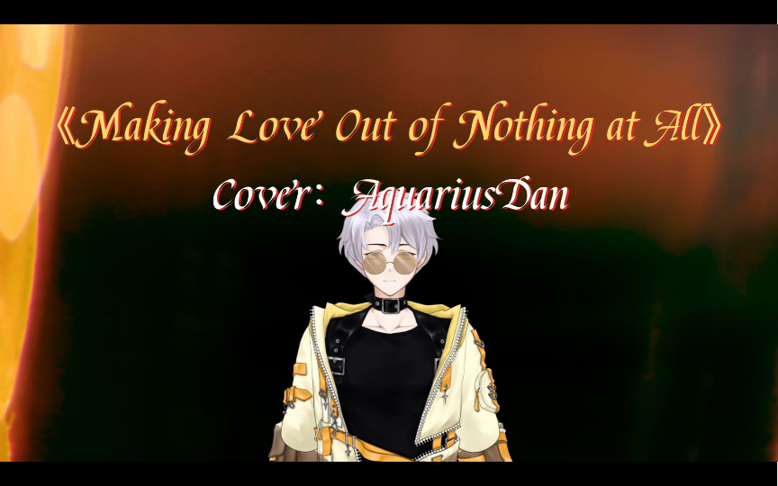 [图]【AquariusDan】星动安利大作战《Making Love Out of Nothing at All》