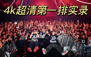 Video herunterladen: 【thomeboydontkill】CSNV DAY巡演成都站 20230520