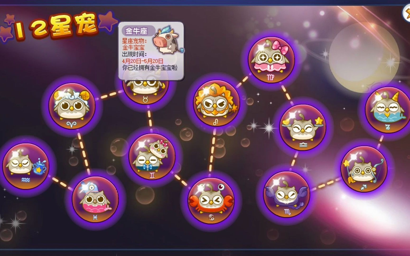 图鉴奖励更新,来和你没见过的宠物告别吧!(洛克王国)