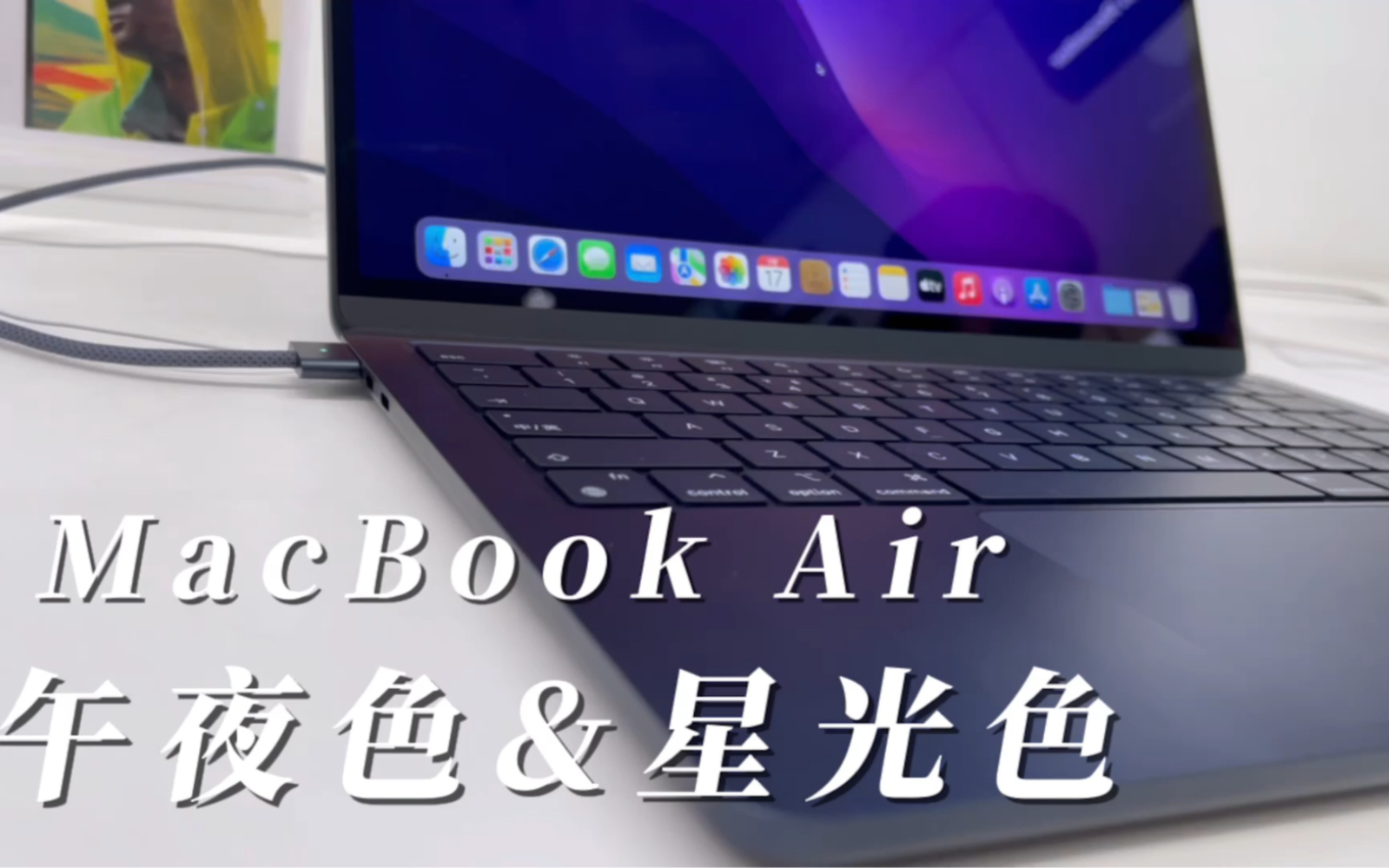 [图]【4K HDR】MacBook Air午夜色&星光色对比