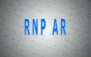 Download Video: 为飞行学员解释一下什么是RNP AR