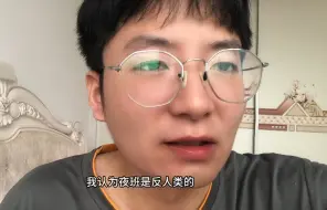 下载视频: 这一次进厂，准备找长白班的幼稚好厂，挣实力换手机