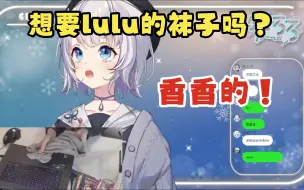 Download Video: 【雫るる】lulu展示并闻自己的袜子，把总督吓跑了🤣