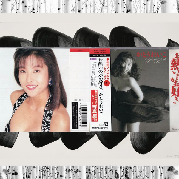 CD かとうれいこ REIKO KATO GOLDEN☆BEST CD かとうれいこ REIKO KATO