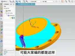 Video herunterladen: 会编程但是等高刀路却不熟练？