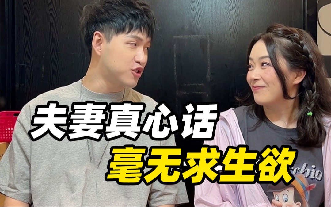 潮爸刘教授(真心话大冒险)_哔哩哔哩_bilibili