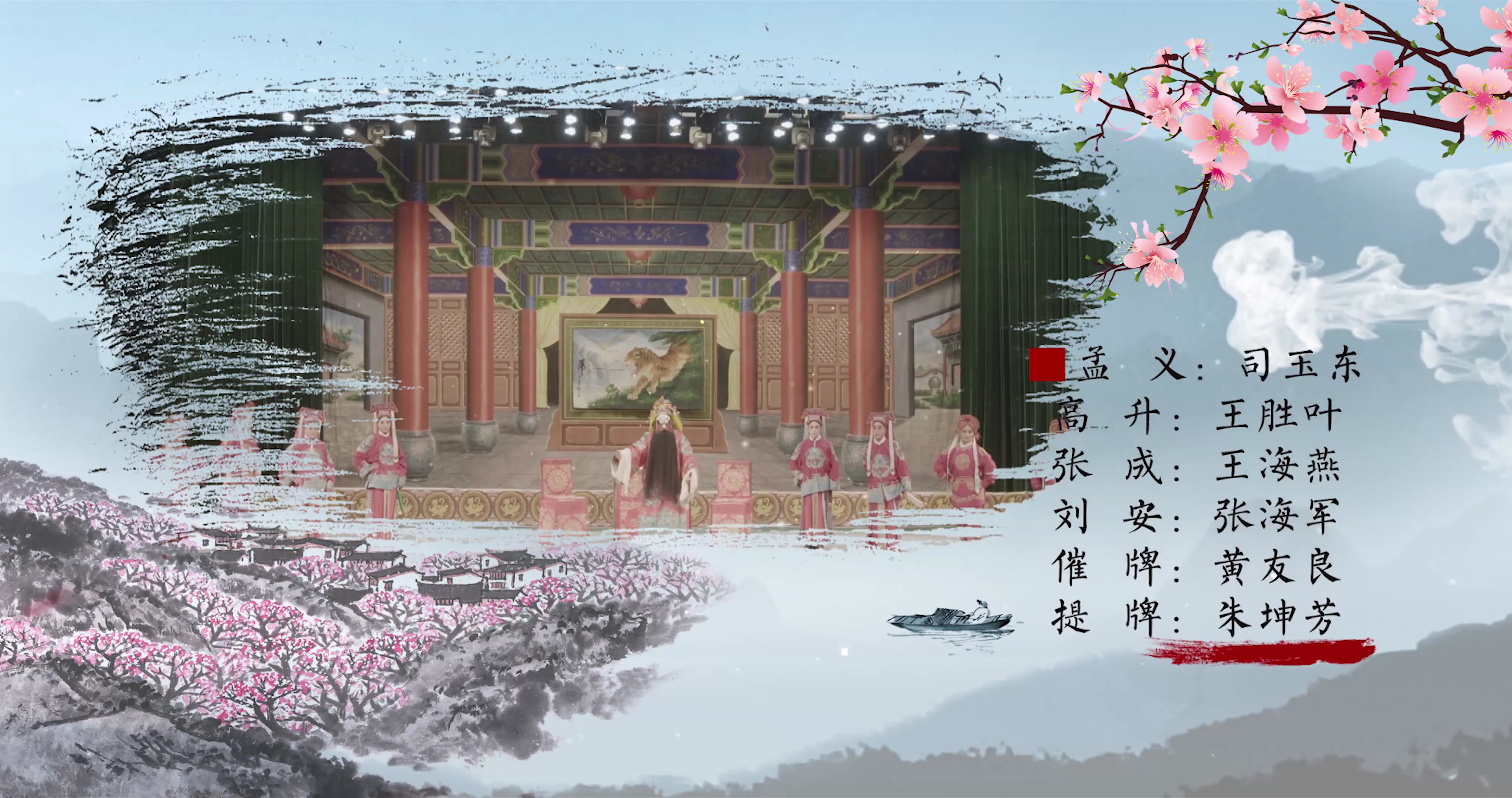 豫剧《刘墉会督》全剧 景富仓 宋红梅 张磊 王洪升 张德云 张合 等