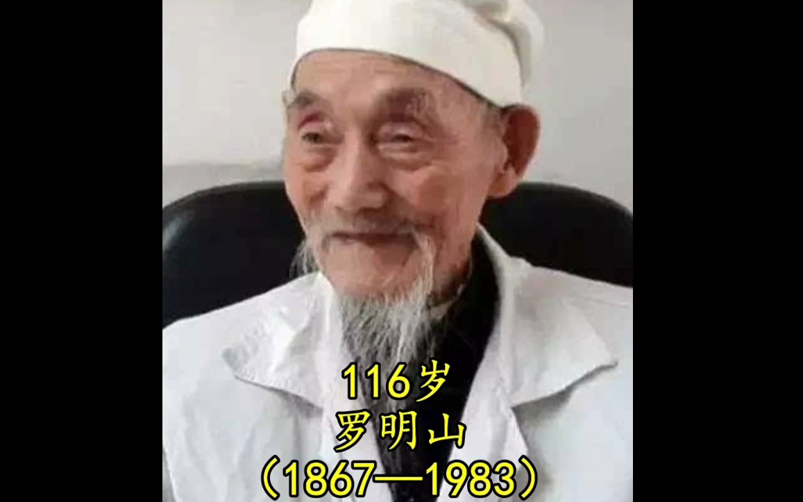 [图]90岁以上的名老中医，你都认识吗 ? ? ?