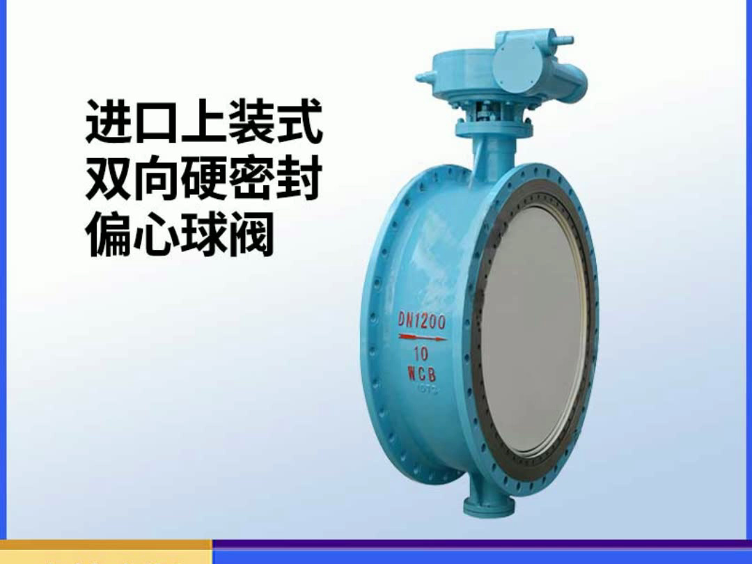 进口涡轮传动球阀 美国knke科恩科品牌