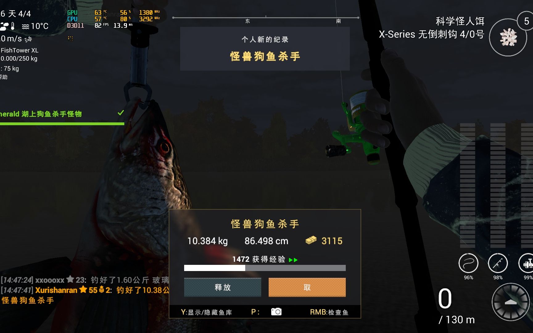 垂钓星球怪物鱼3秒提狗鱼杀手怪物