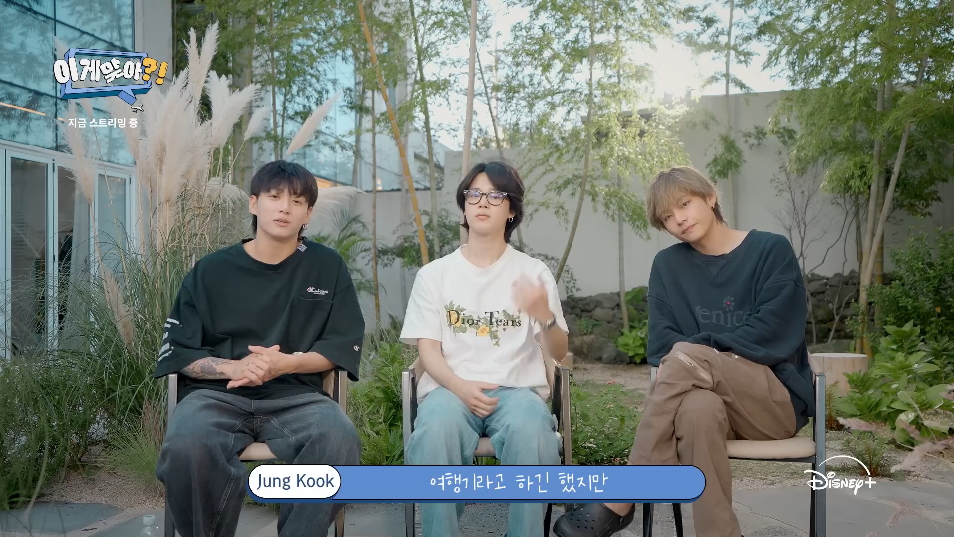 【中文】田柾国&朴智旻&金泰亨--你确定好了吗? 济州岛vlog