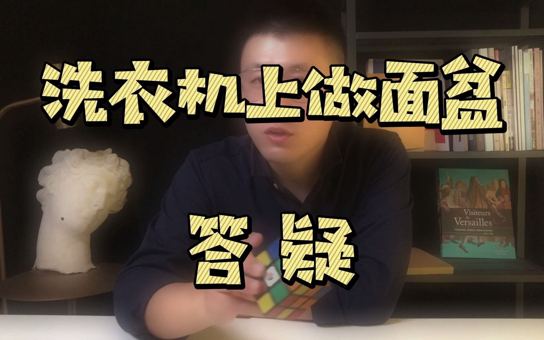 洗衣机上如何做面盆?哔哩哔哩bilibili