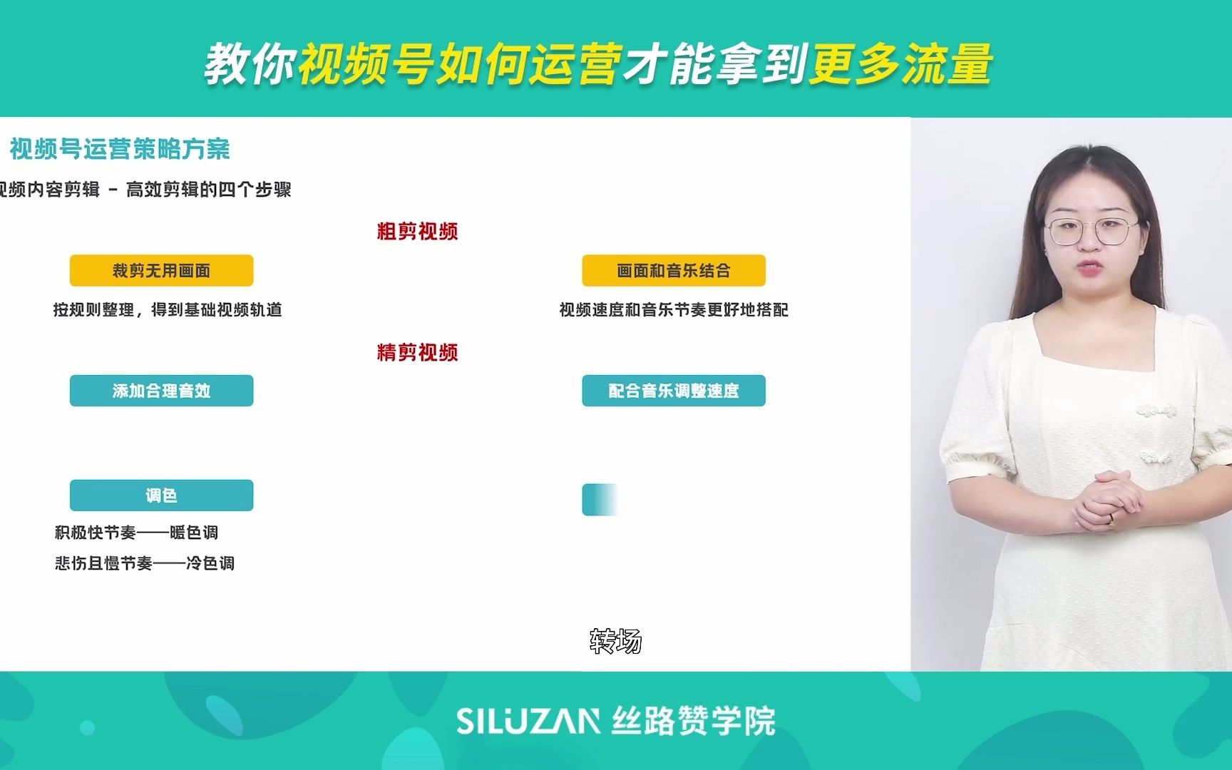 教你视频号如何运营才能拿到更多流量!哔哩哔哩bilibili