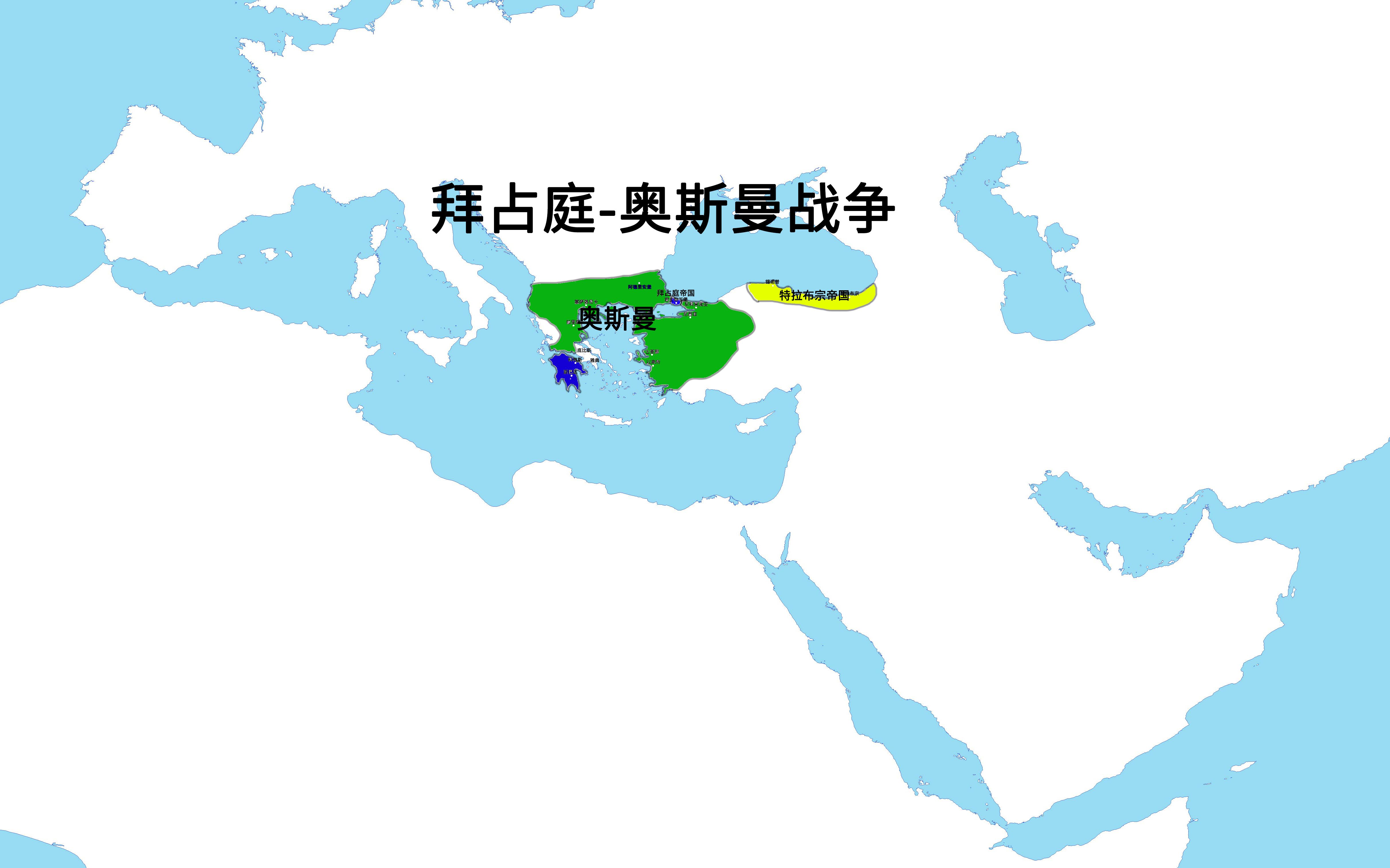 拜占庭-奥斯曼战争