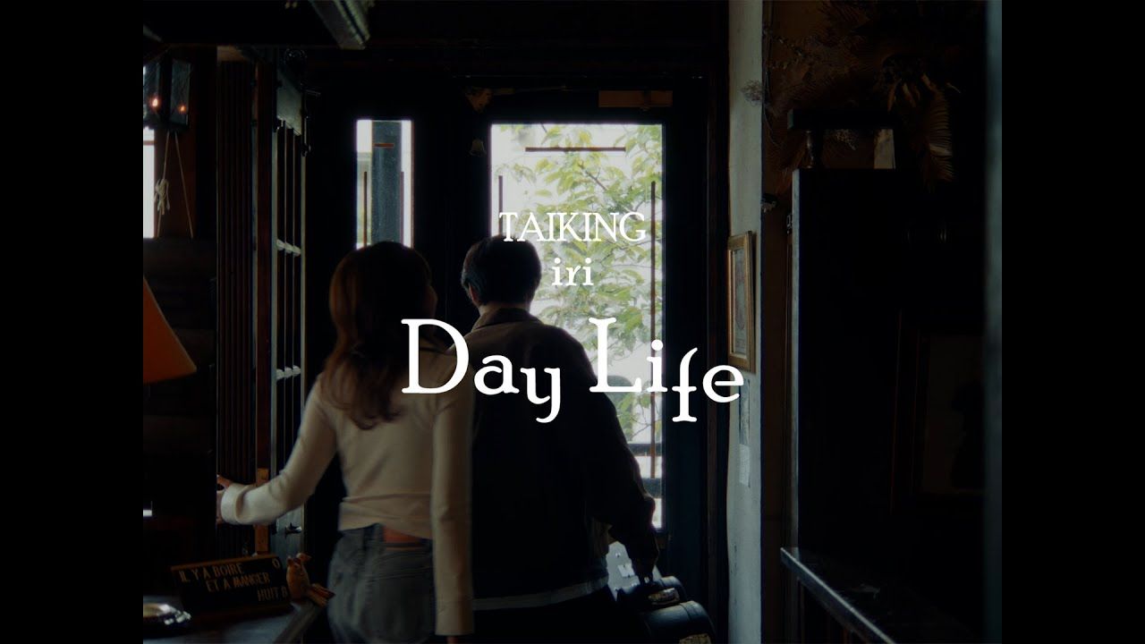 TAIKING * iri  Day Life(Music Video)哔哩哔哩bilibili