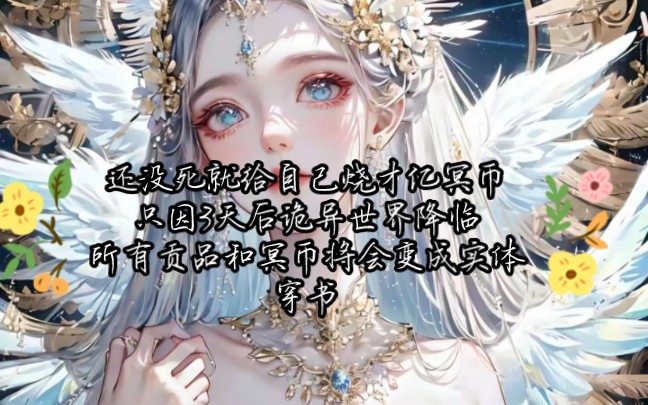 《神秘莫测》哔哩哔哩bilibili