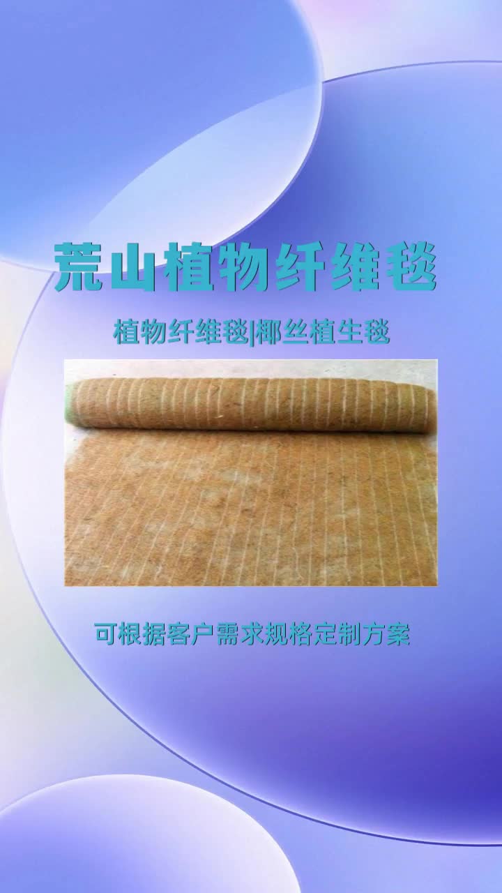 要求 抗衝生物毯, 椰絲毯功能特點生態性好:由於採用了椰子纖維為載體