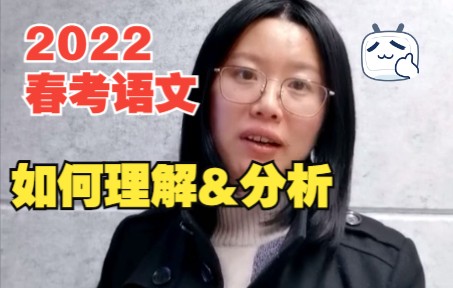 [图]【2022上海春考】语文作文题看似简单，其实要理解其深层含义！