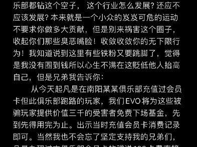 南阳目前唯一一家wargame水弹俱乐部老板的一些话!——南阳EVO战术俱乐部哔哩哔哩bilibili