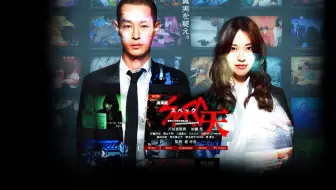 日剧 Spec警视厅公安部公安第五课 第 哔哩哔哩 Bilibili