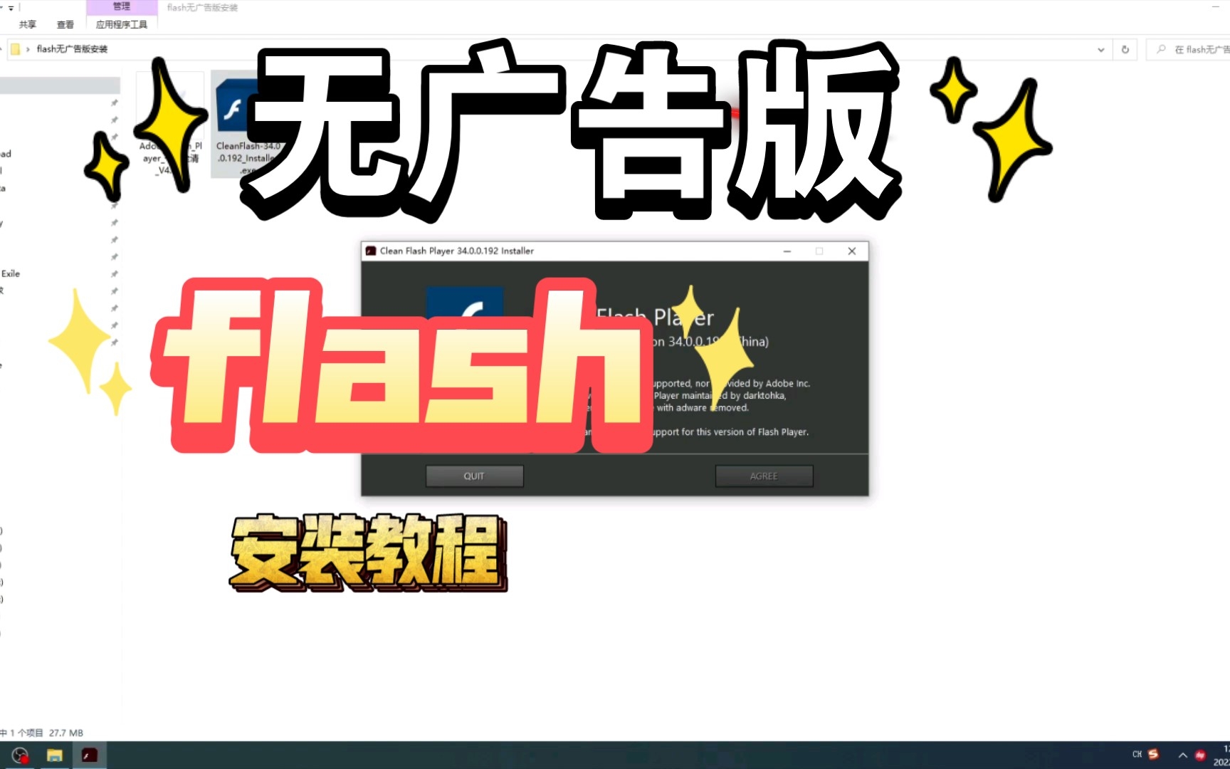 【U77特斯拉】玩小游戏必备,无广告版flash安装教程哔哩哔哩bilibili