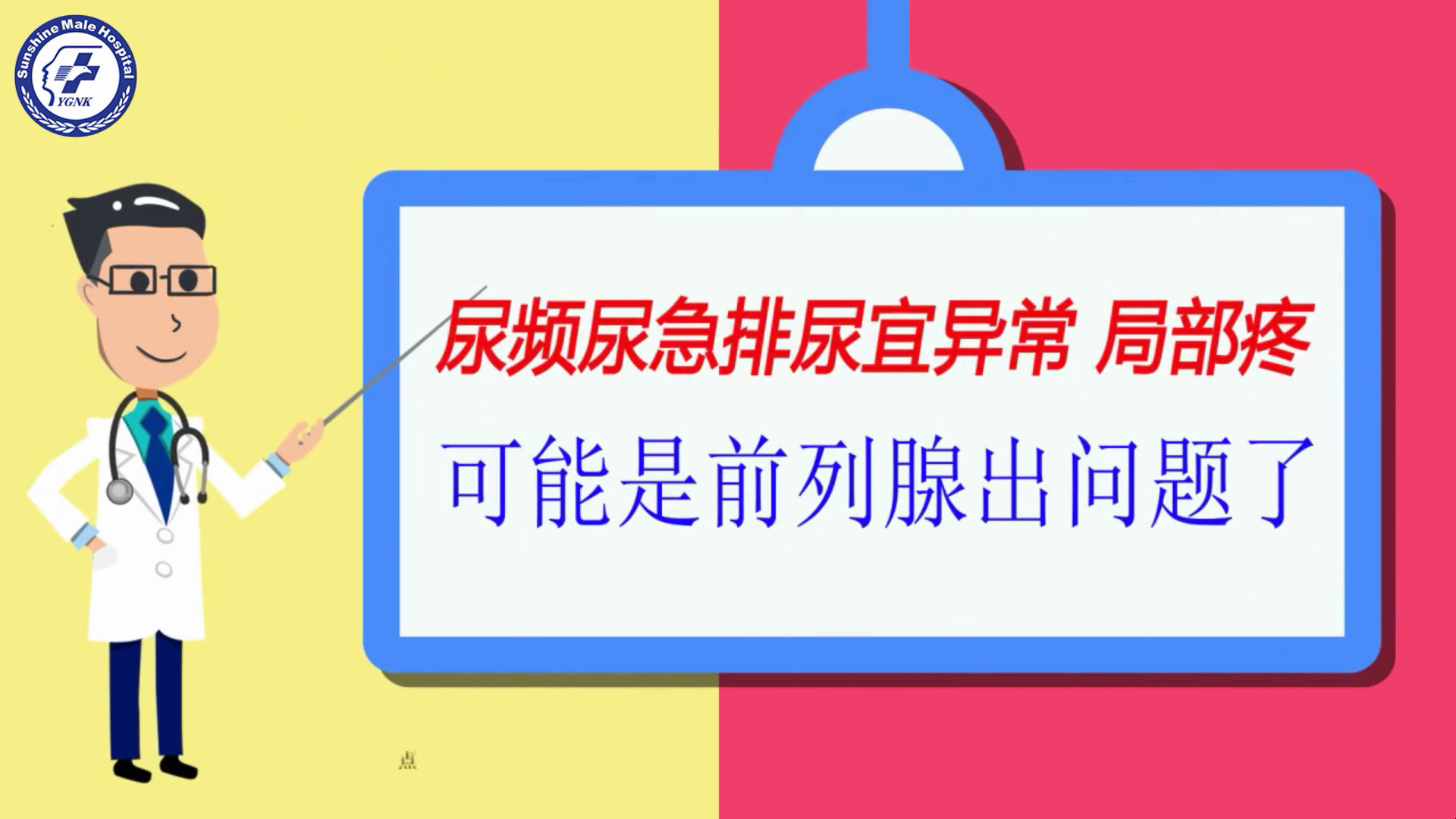 洛阳阳光男科医院:排名新高,治疗前列腺炎首选!哔哩哔哩bilibili