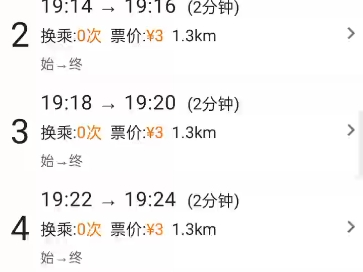 地铁查询第125集.哔哩哔哩bilibili