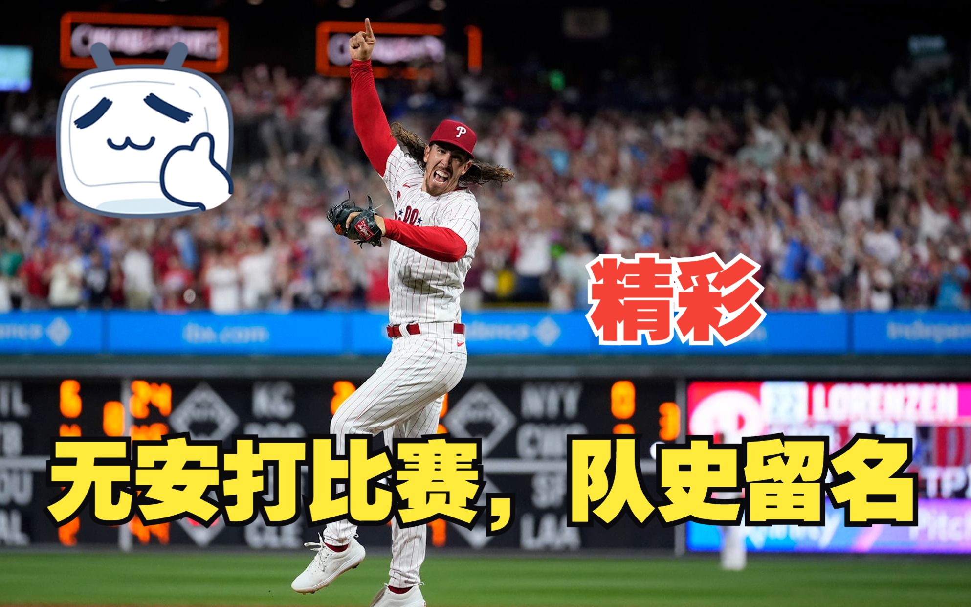 mlb|无安打比赛!费城人m.lorenzen投出本赛季第三场无安打比赛!(转)
