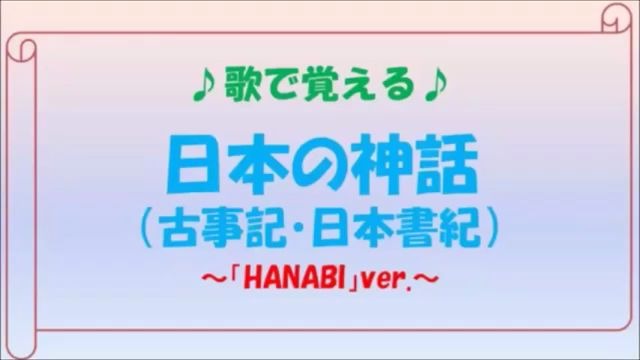 日本神话(古事记,日本书纪)哔哩哔哩bilibili