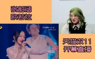 Download Video: 【舞台】芒果双十一reaction② 成龙＋硬糖303 乘风破浪姐姐们 孟美岐 张韶涵 李宇春 让你印象最深的舞台是哪一个呢？