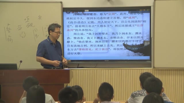 武汉大学 中国古代史哔哩哔哩bilibili