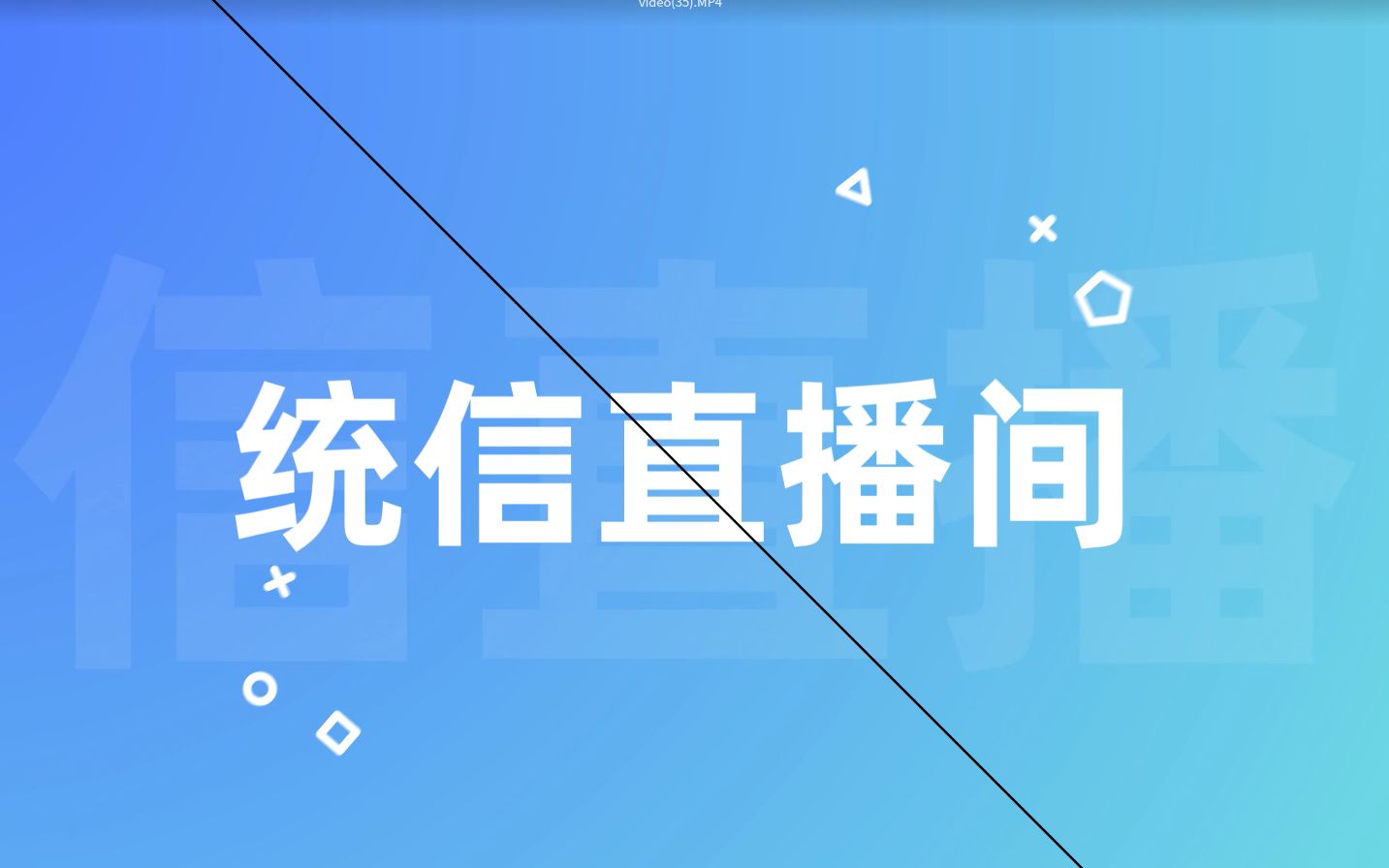 统信UOS和TA的朋友们要在成都教育展来跟大家见面啦!哔哩哔哩bilibili