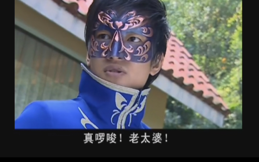 【巴啦啦小魔仙】之游乐王子ta金句频出