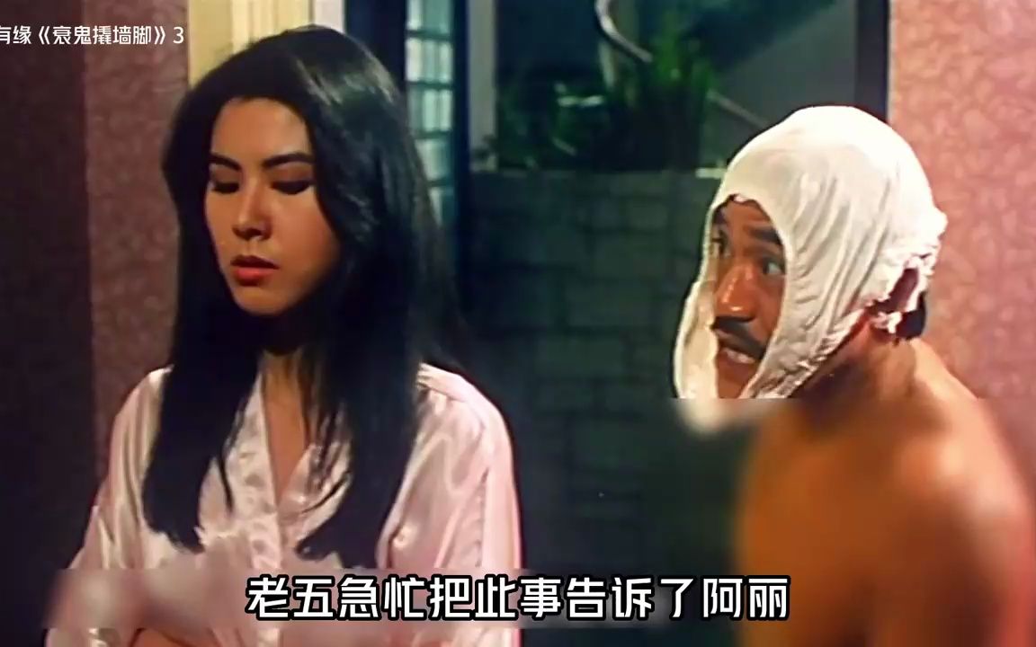 《衰鬼撬墙脚》这一段改了无数次,快改吐了,再来一遍