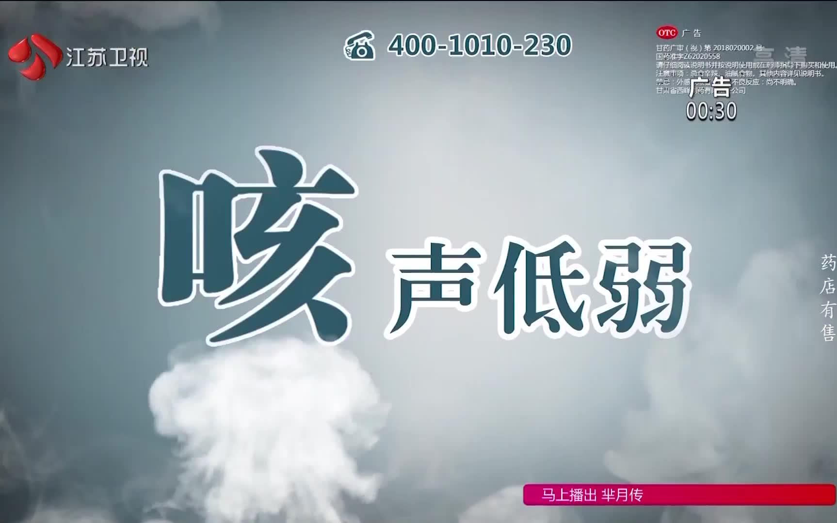 内地广告2018养无极补肺丸169