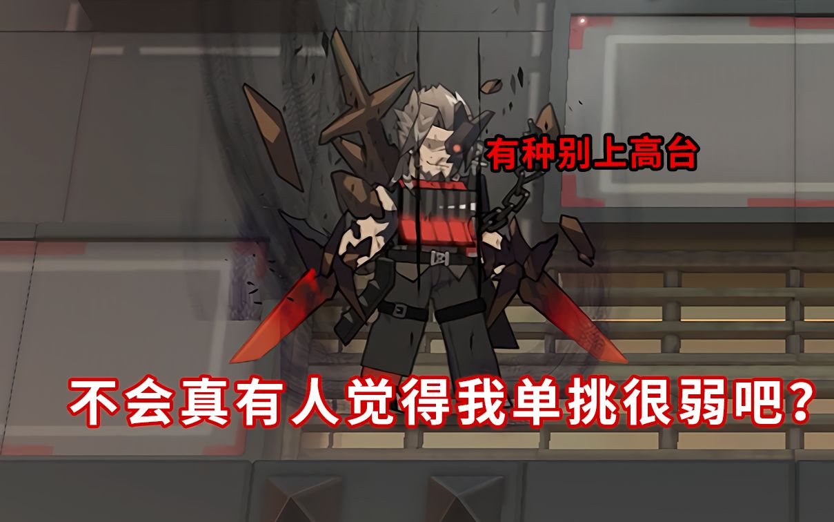 [图]全六星近战 VS 杀手形态杰斯顿【明日方舟】