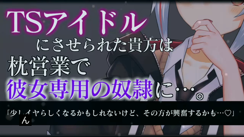 Ts向催眠 王子系身高女子被迫营业 男性向 哔哩哔哩