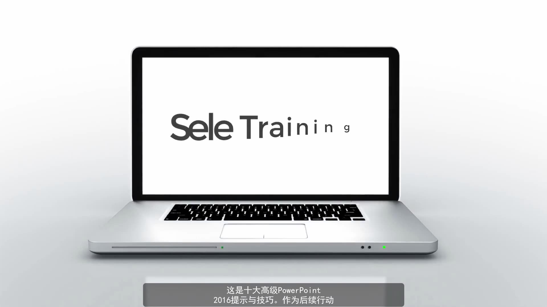 十大高级Powerpoint技巧——想做PPT这些是你必须掌握的【中文字幕】哔哩哔哩bilibili