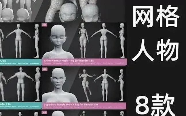 白嫖裸模】免费领取3dmax软件的怪物、人物的裸模模型！上手就使用_哔哩 