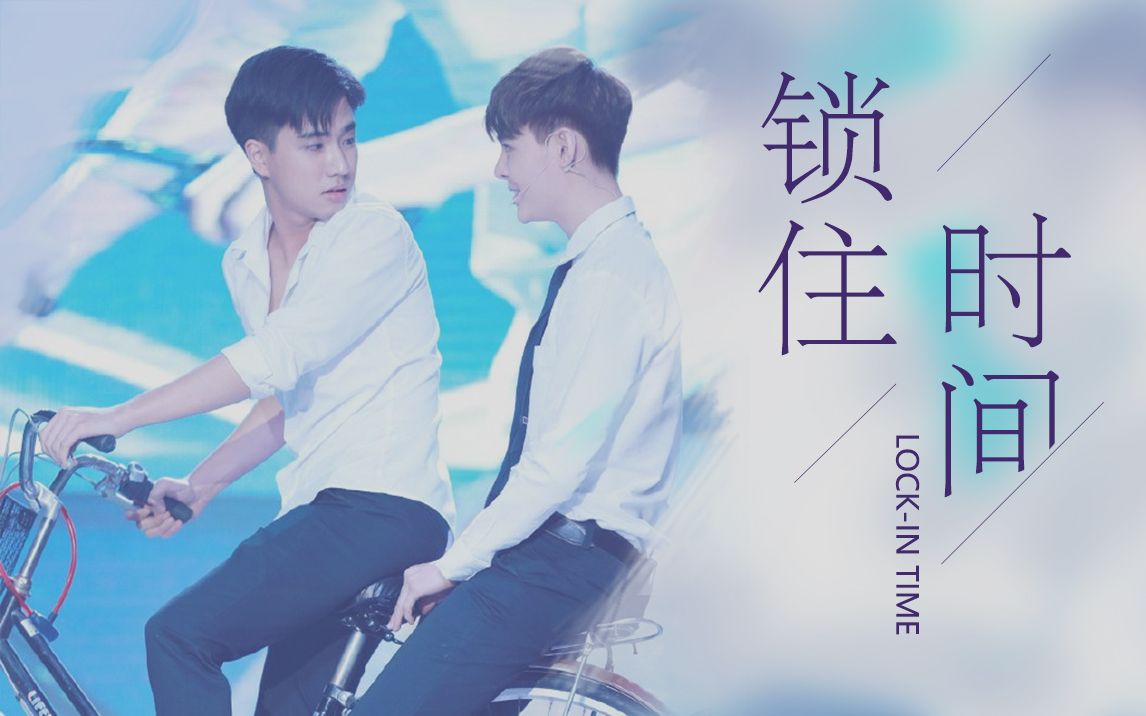 [图]PerthSaint | 锁住时间 王俊勇Perth 泡芙生贺